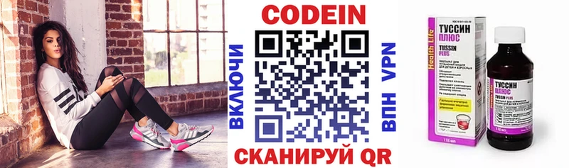 мега ссылки  наркошоп  Ковылкино  Codein напиток Lean (лин) 