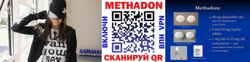 mega сайт закладка Ковылкино Метадон мёд